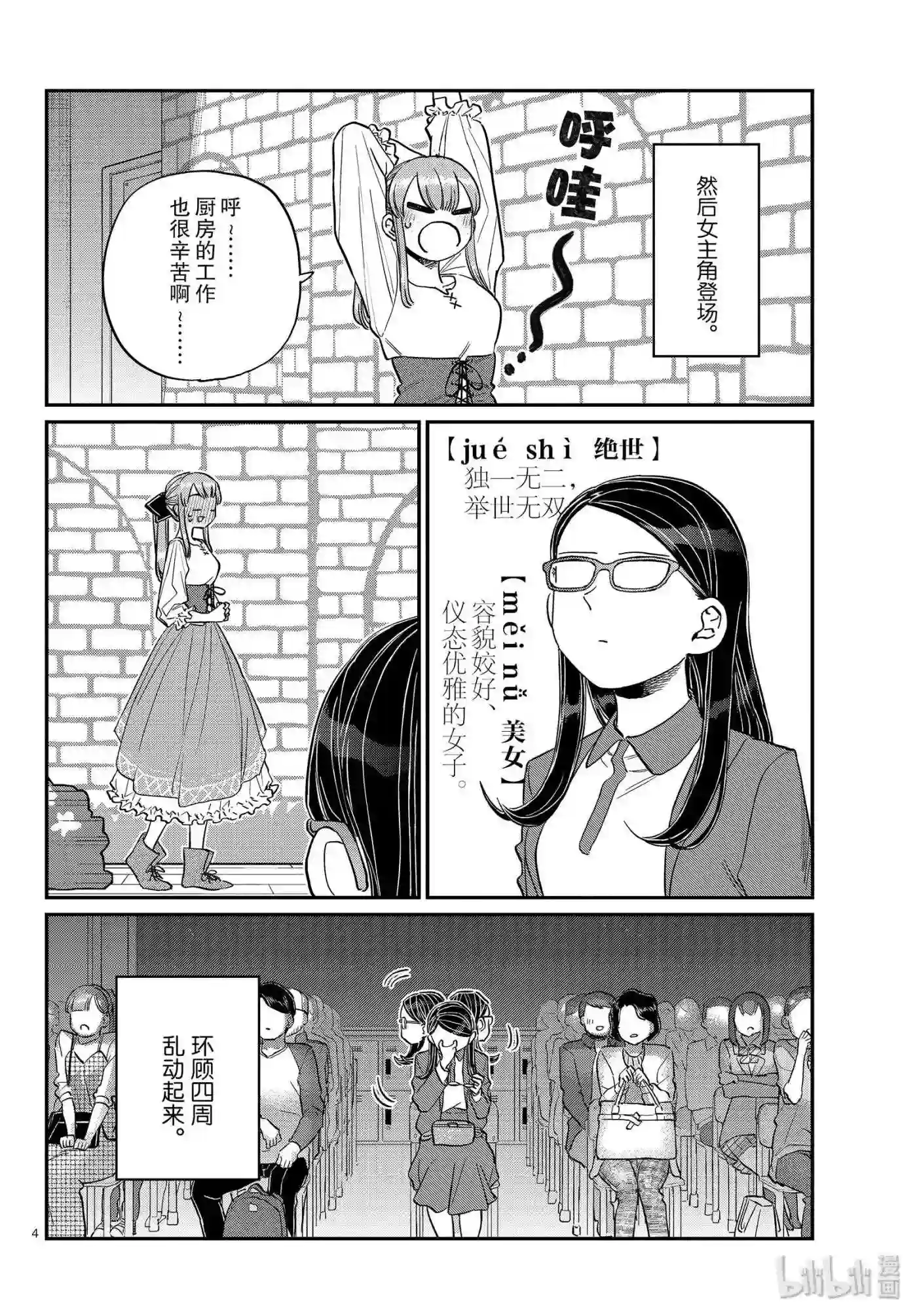 230 交流230 戏剧.3