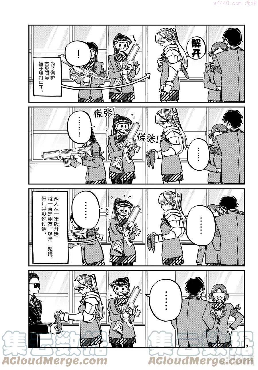 第331话 大逃杀。22
