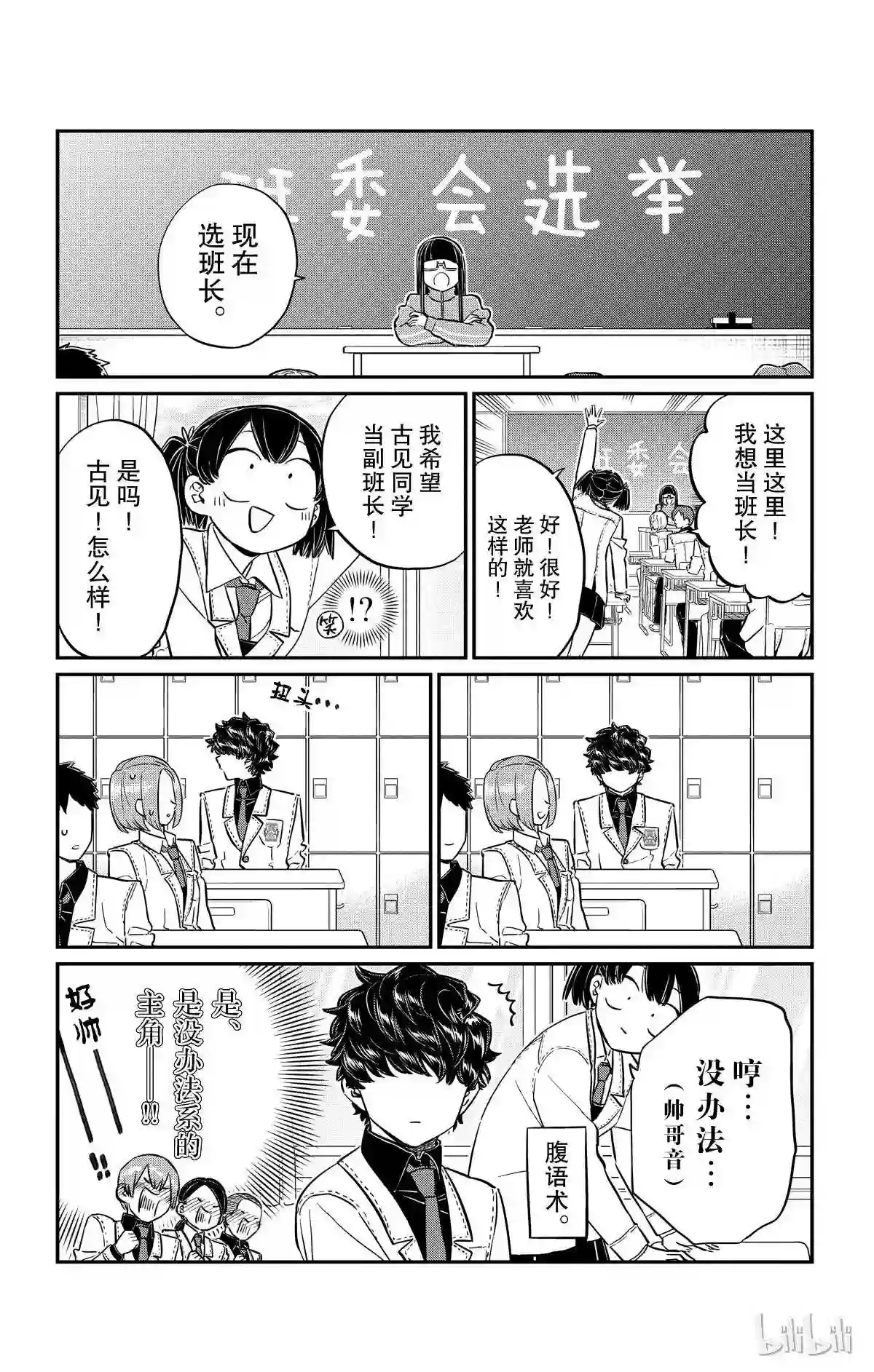 145 足球3