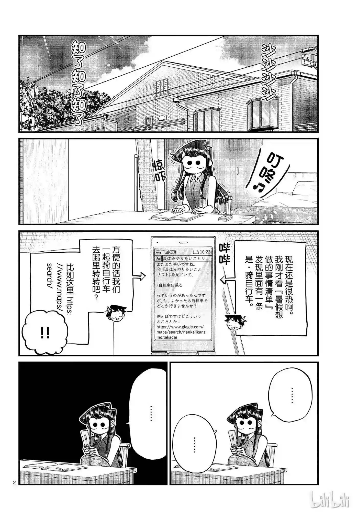 187 自行车的练习1