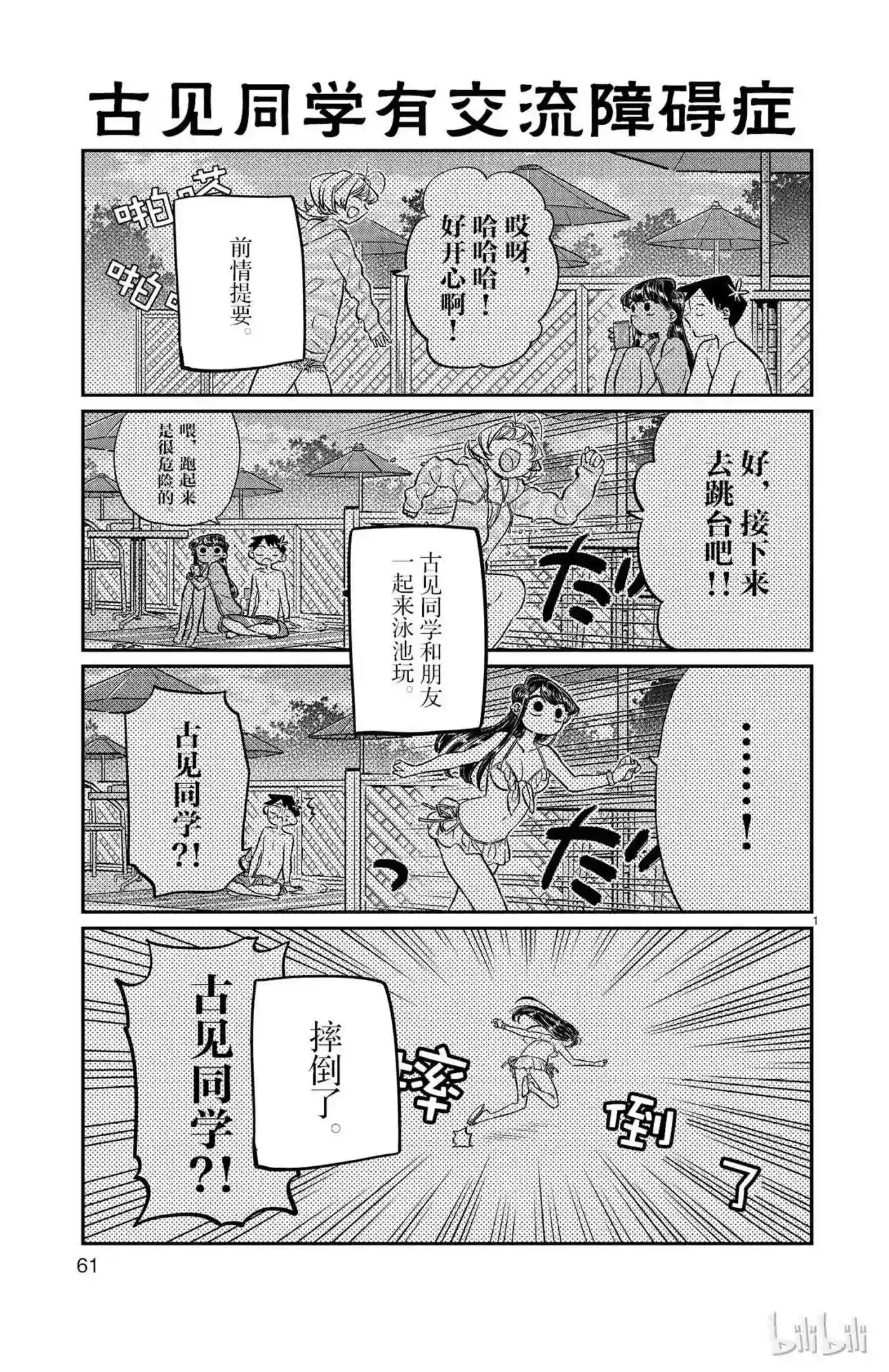 40 只是擦伤0