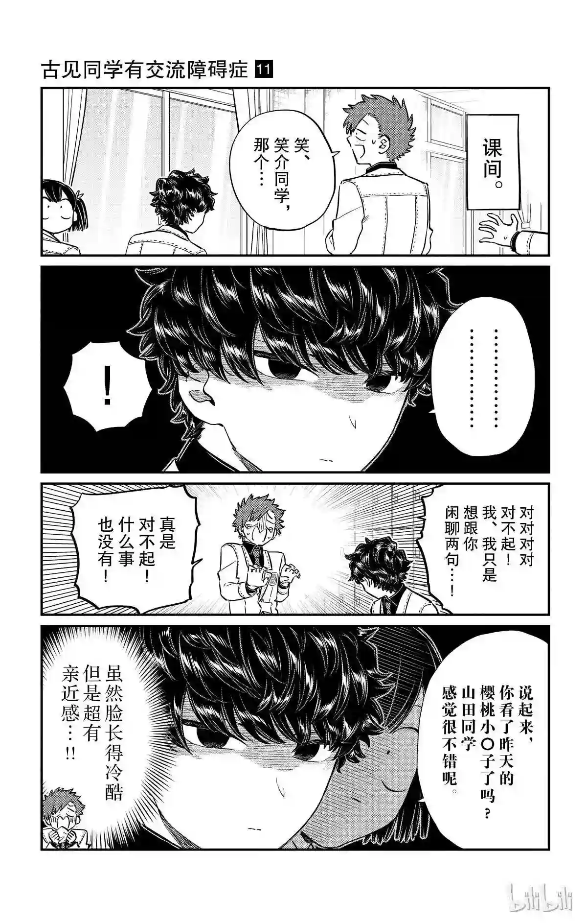 145 足球4