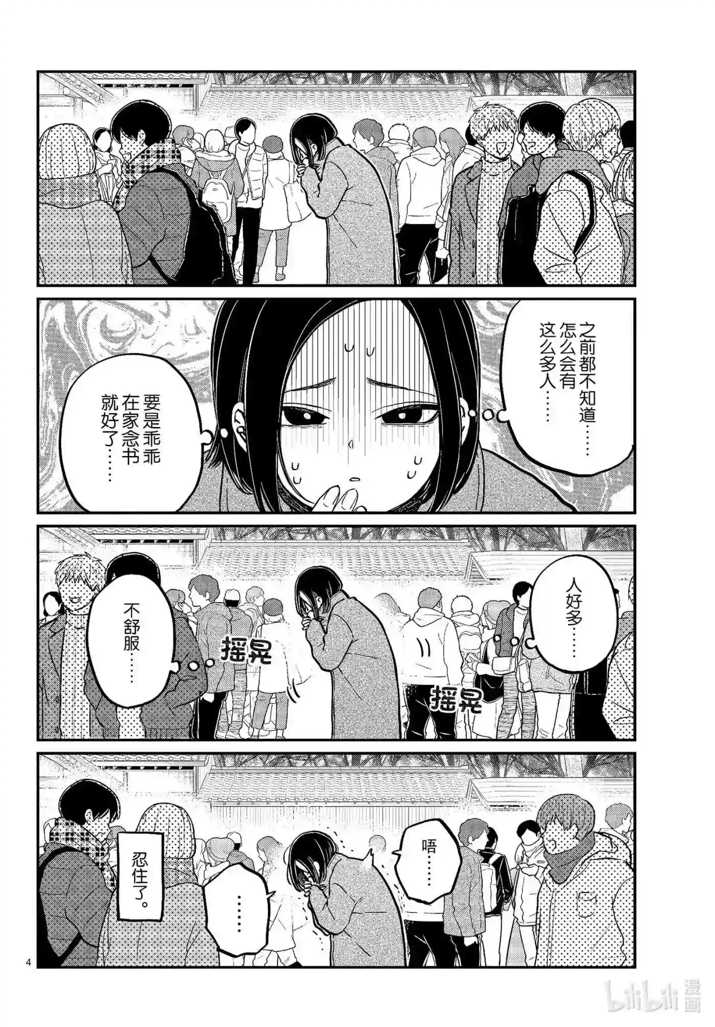 275 家里蹲.3