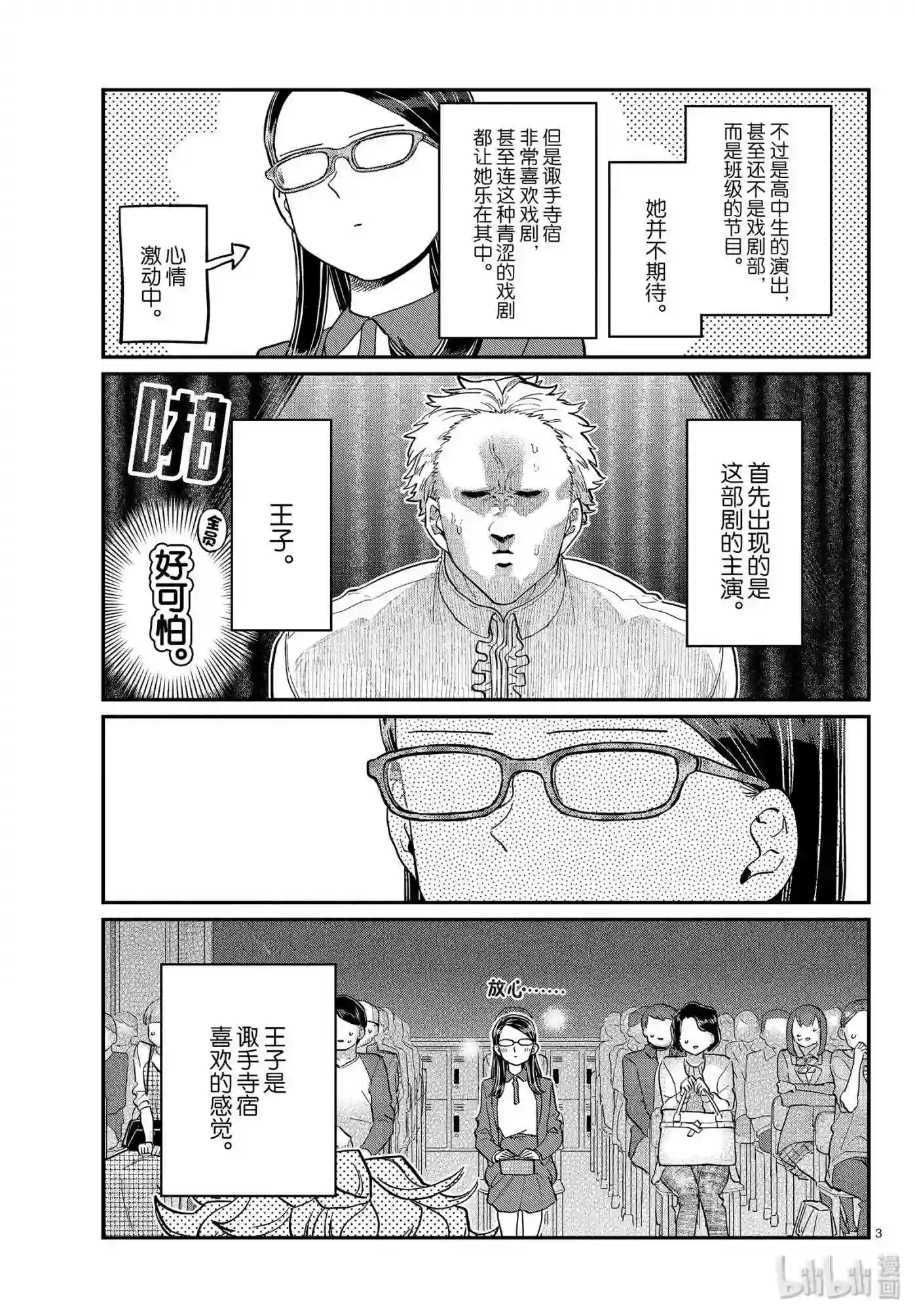 230 交流230 戏剧.2