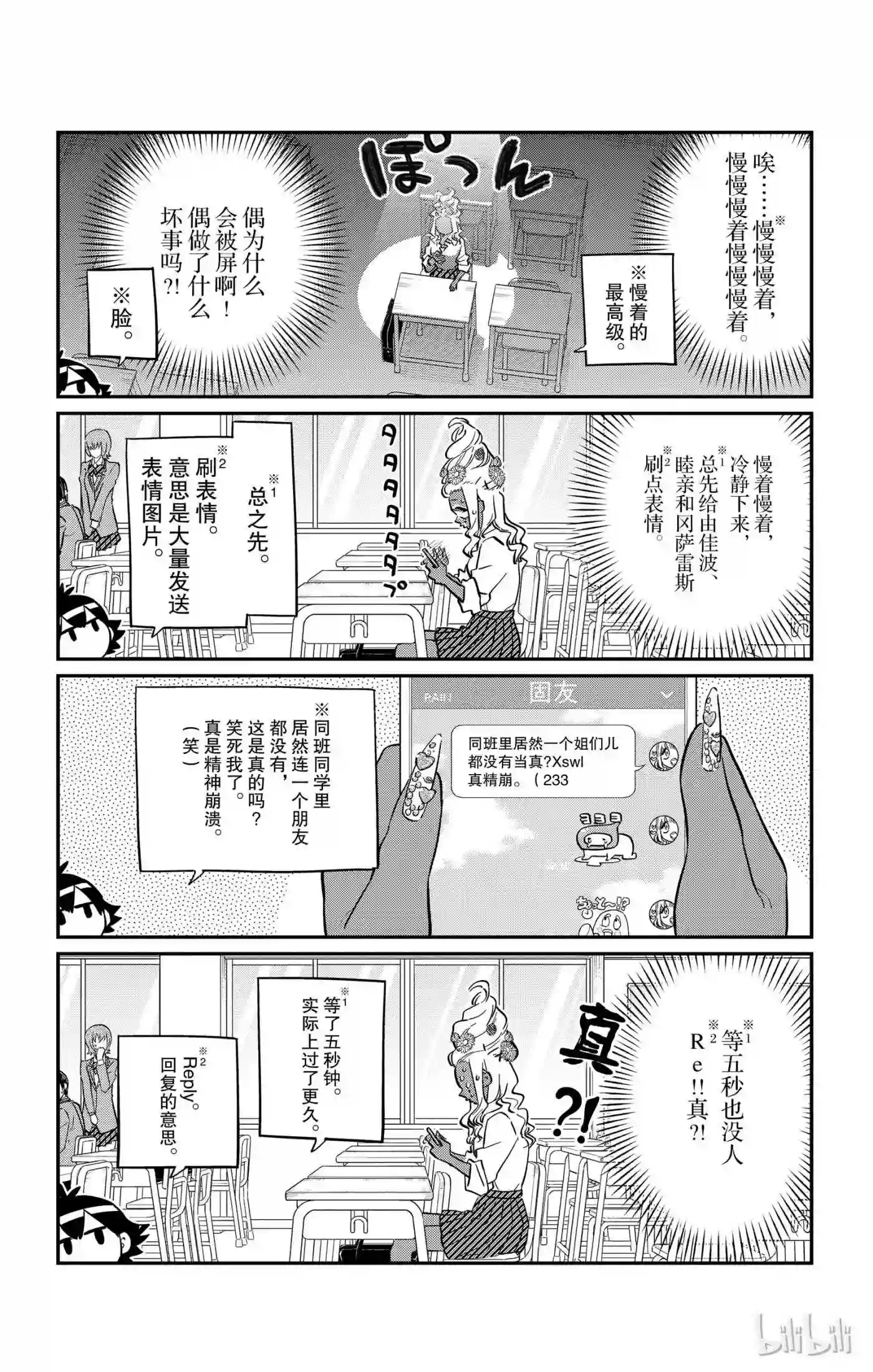 131 辣妹2