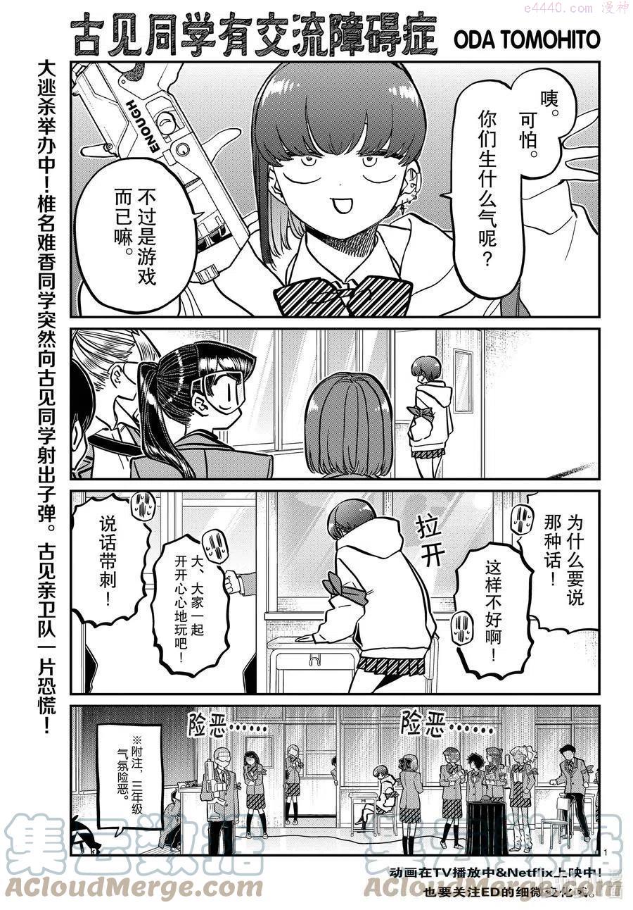 第331话 大逃杀。20