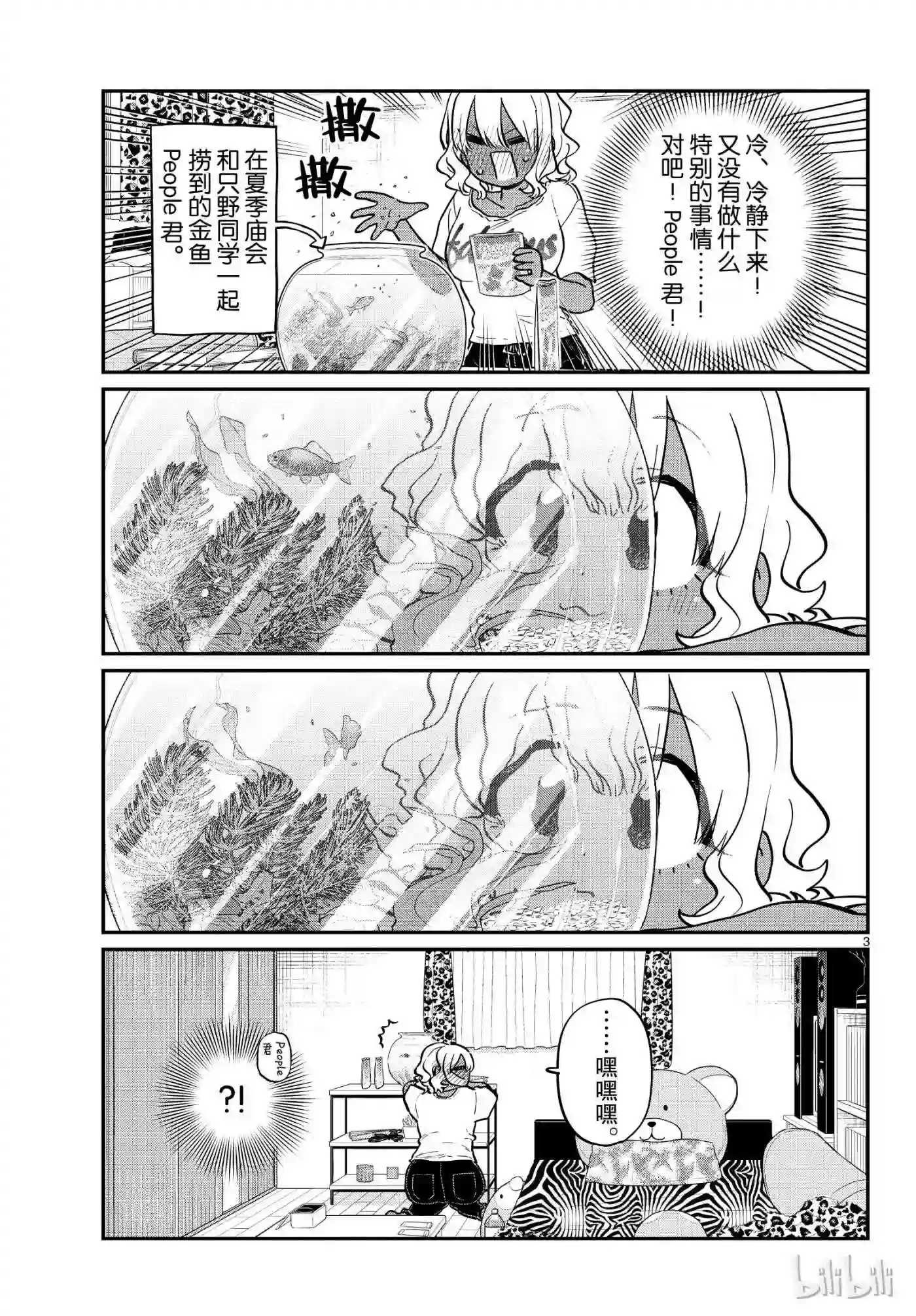 206 恋情2