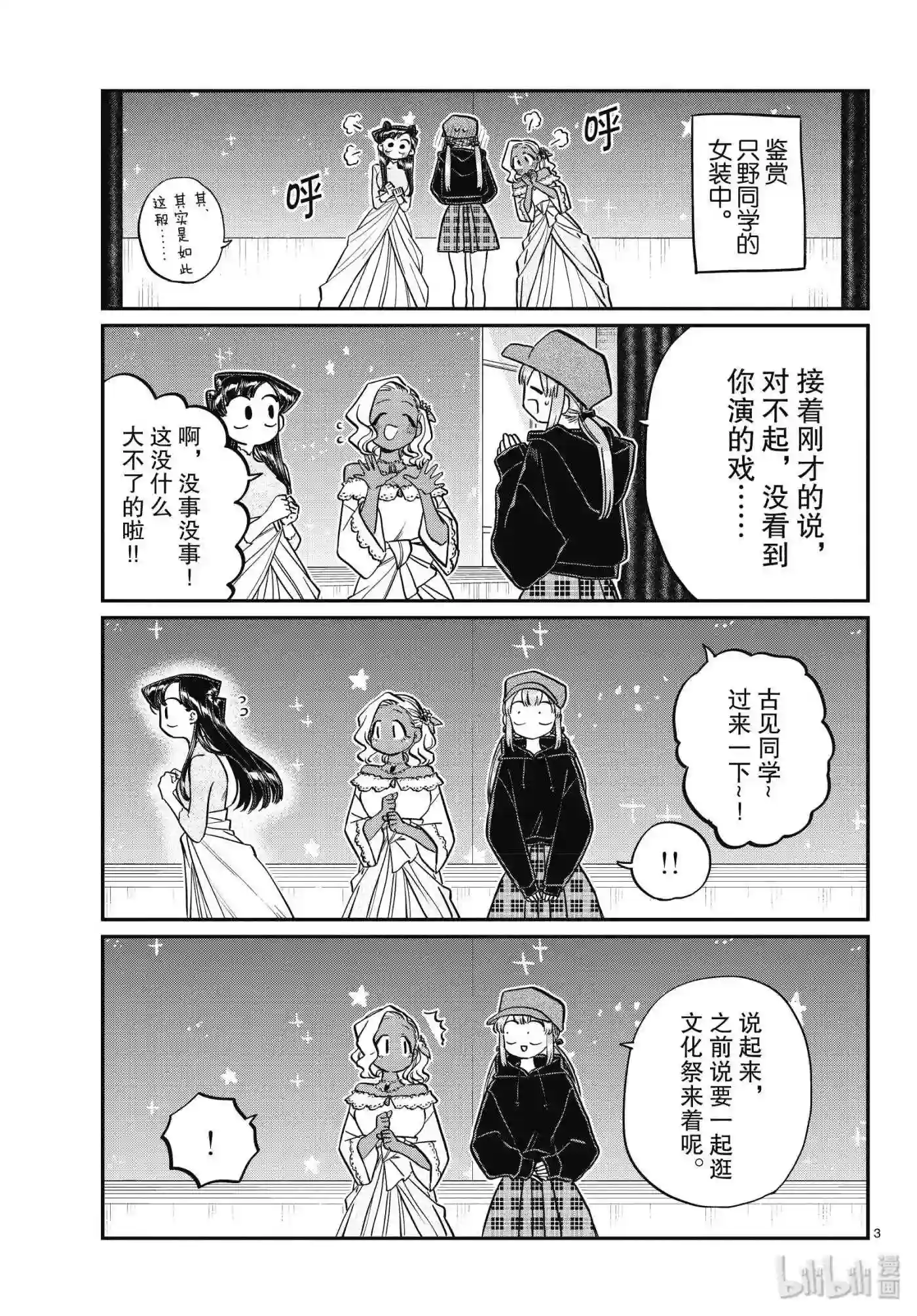 225 交流225 我很好.2