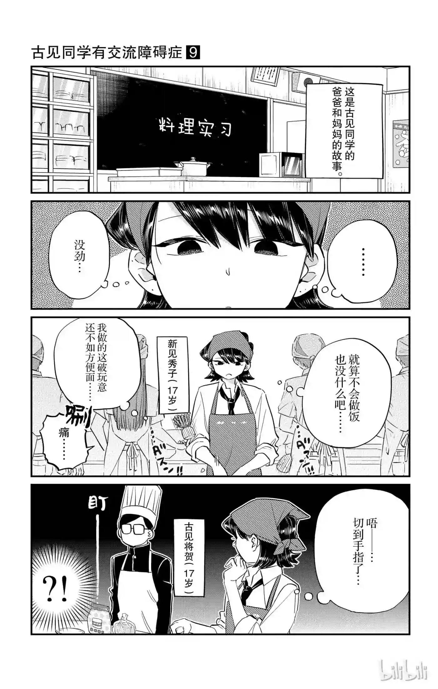 125 爸爸 17岁 和妈妈 17岁4