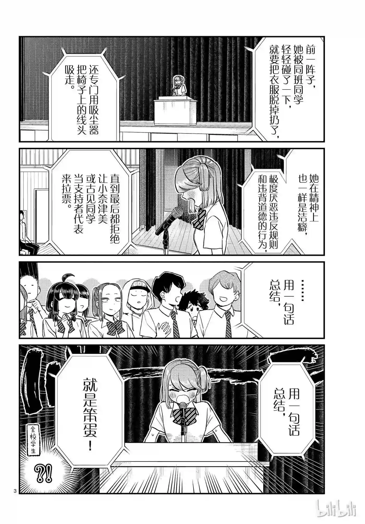 203 支持者代表22