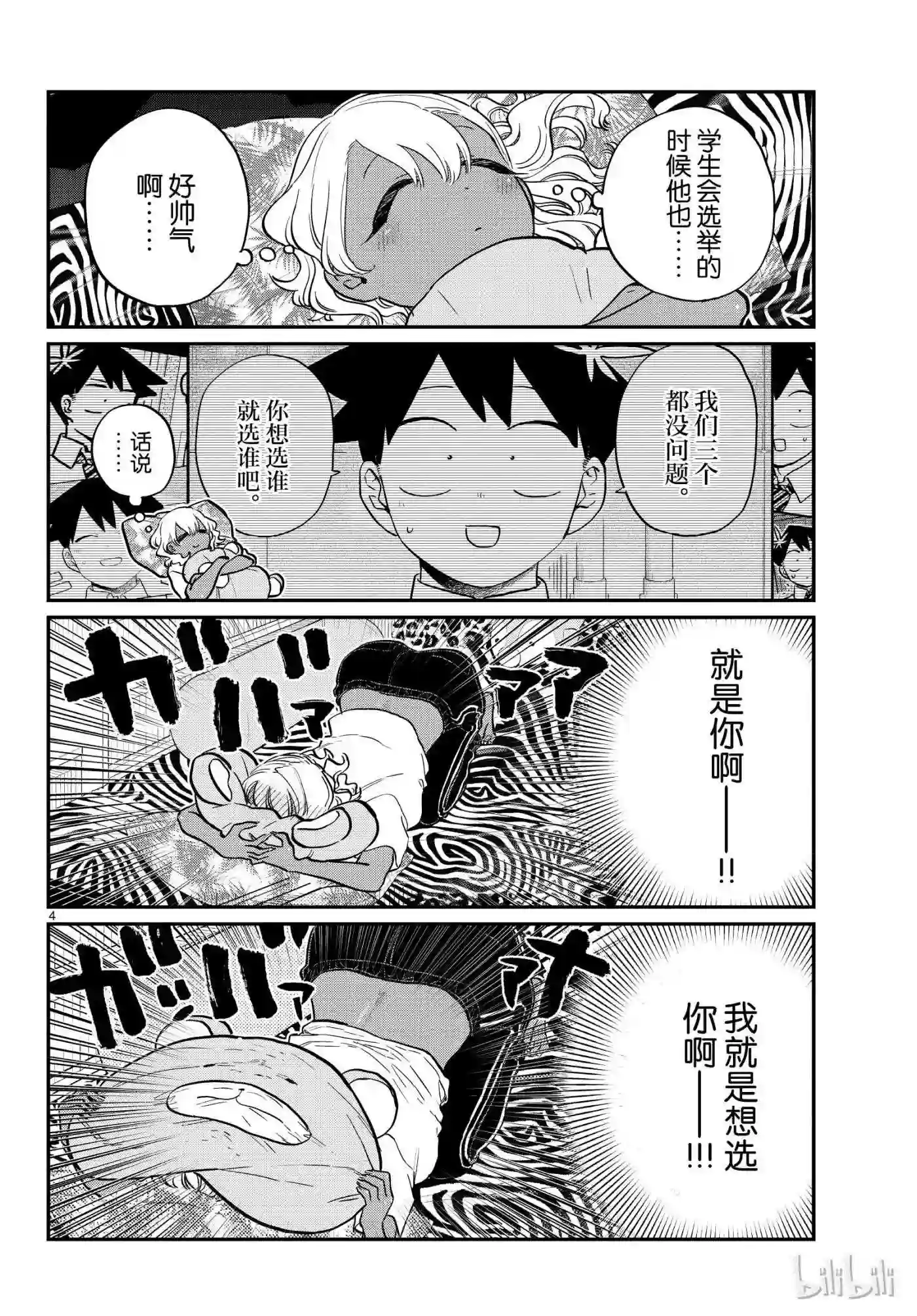 206 恋情3