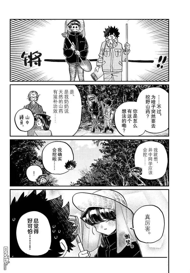 第486话3