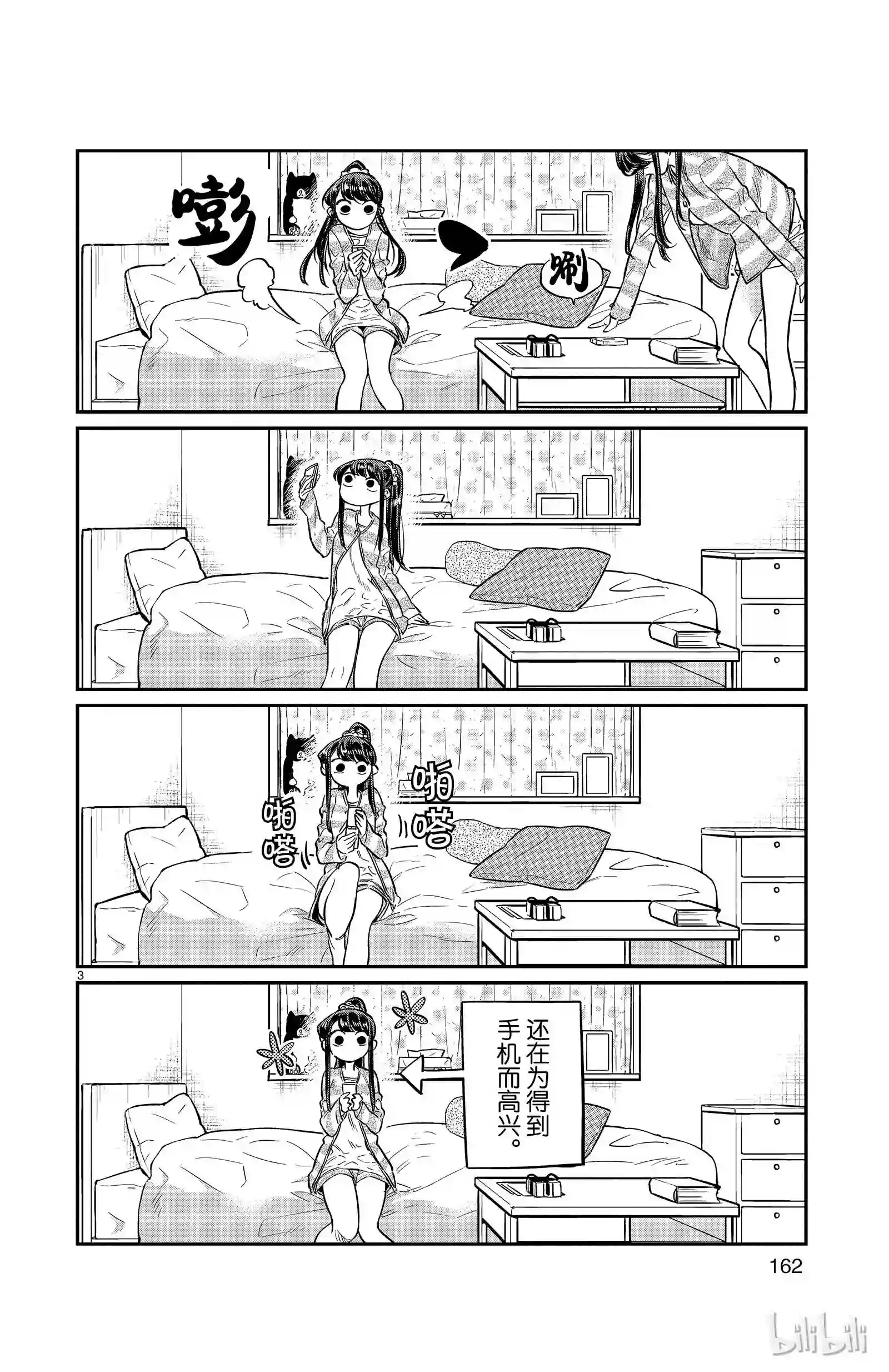 18 打错电话了2