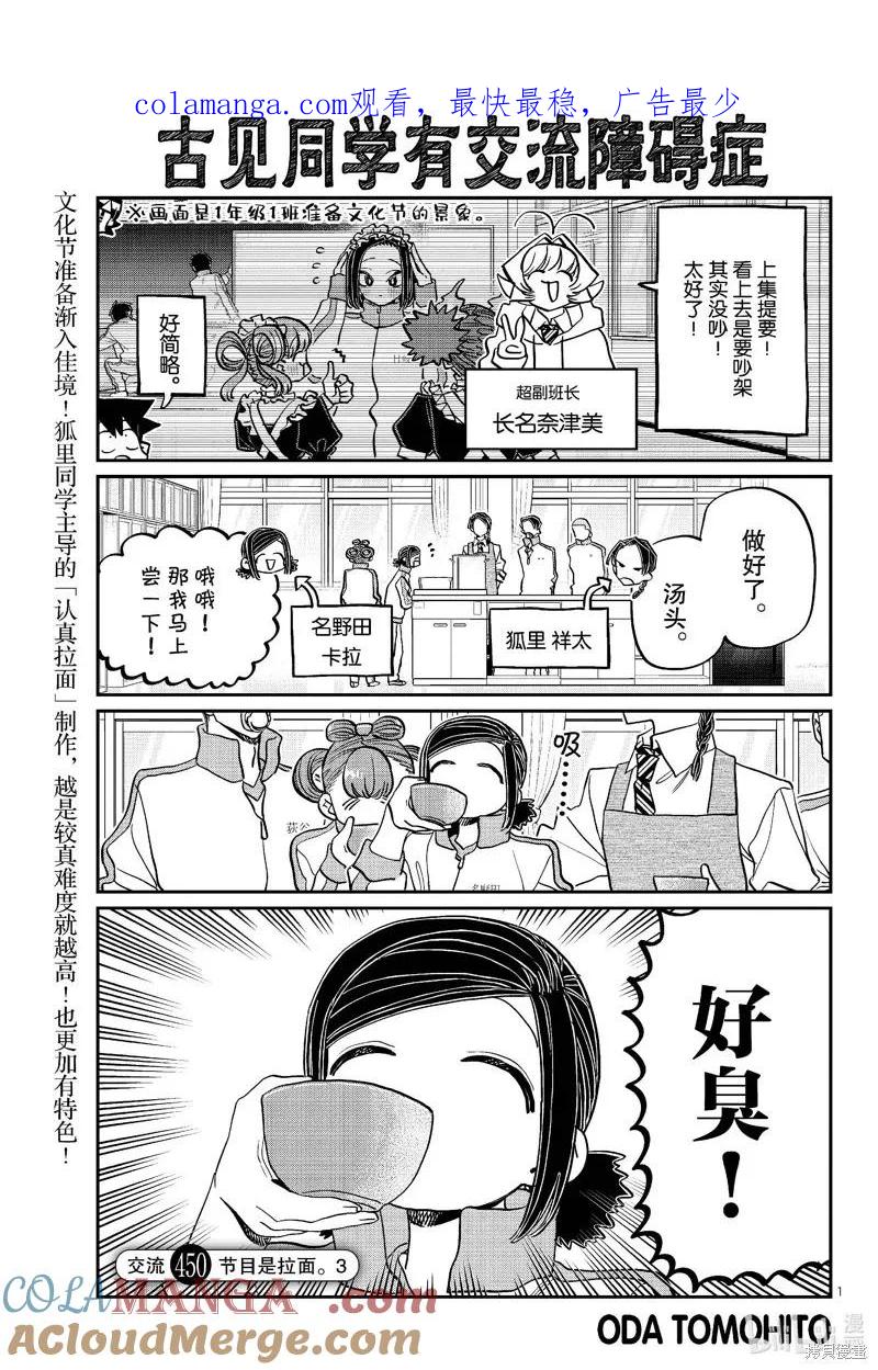 第450话0