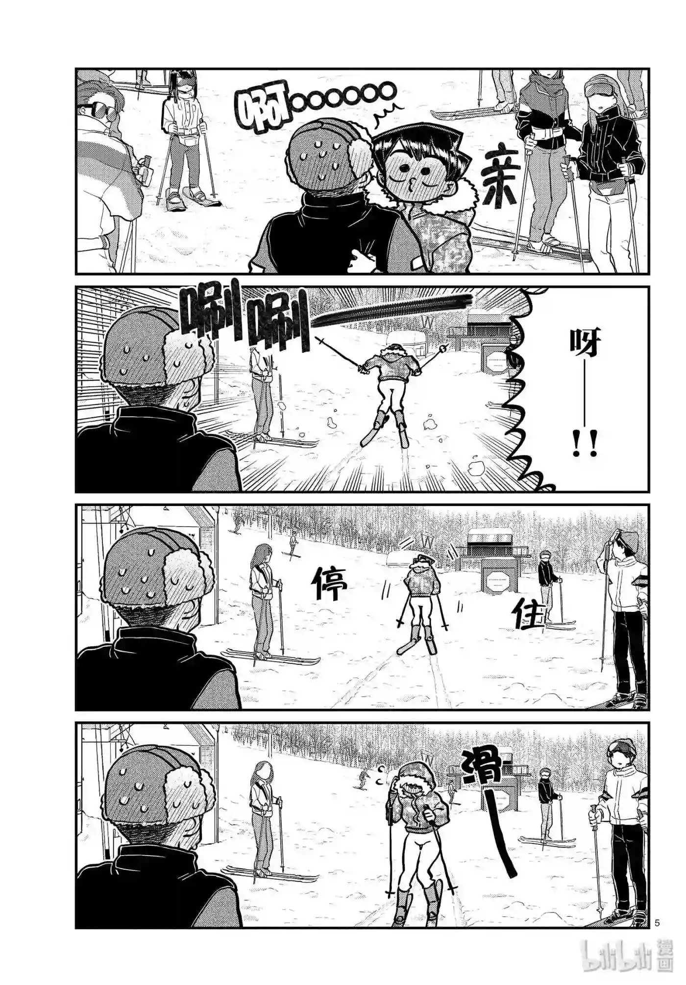 266 爸爸和妈妈的滑雪.4