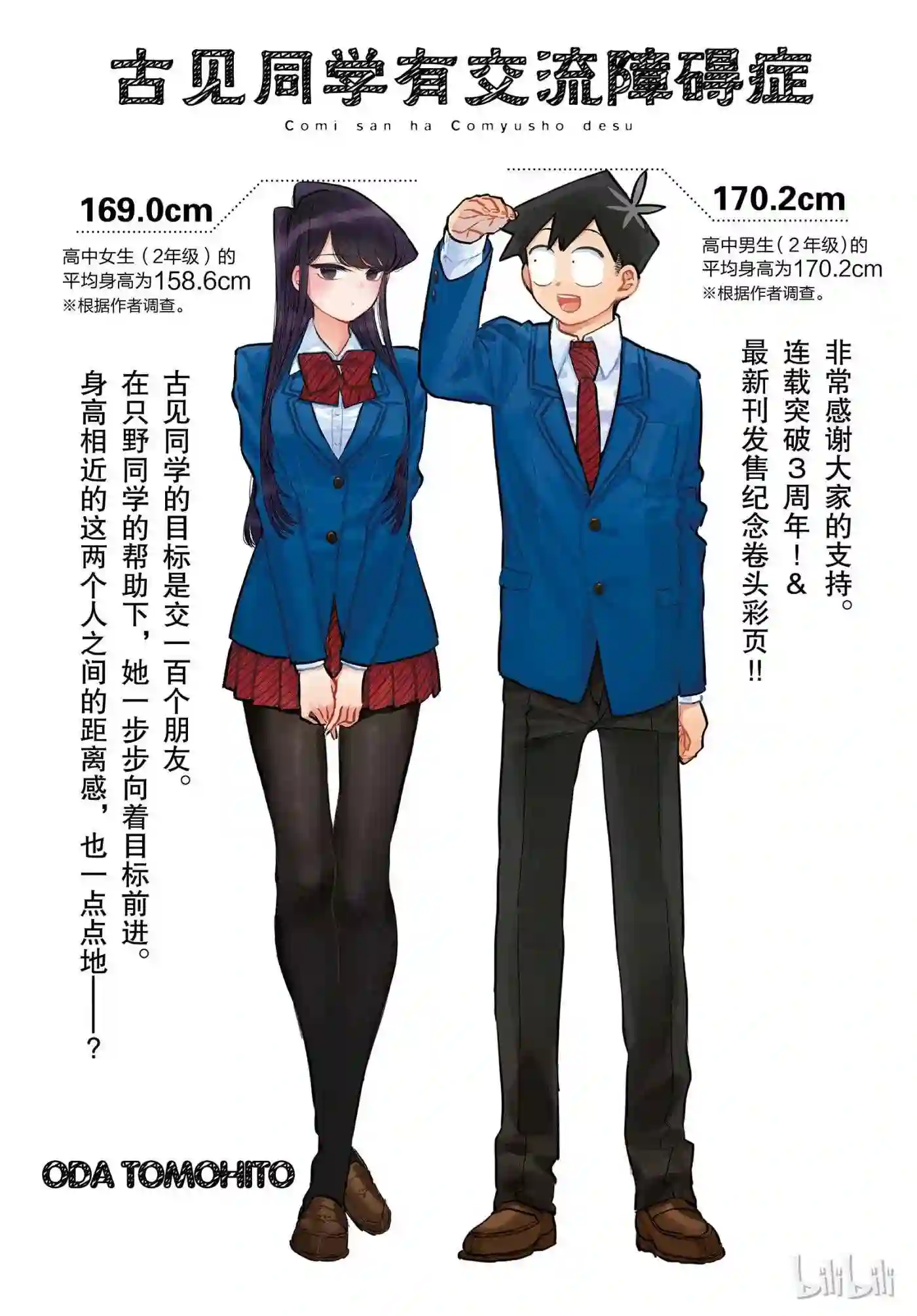 203 支持者代表20