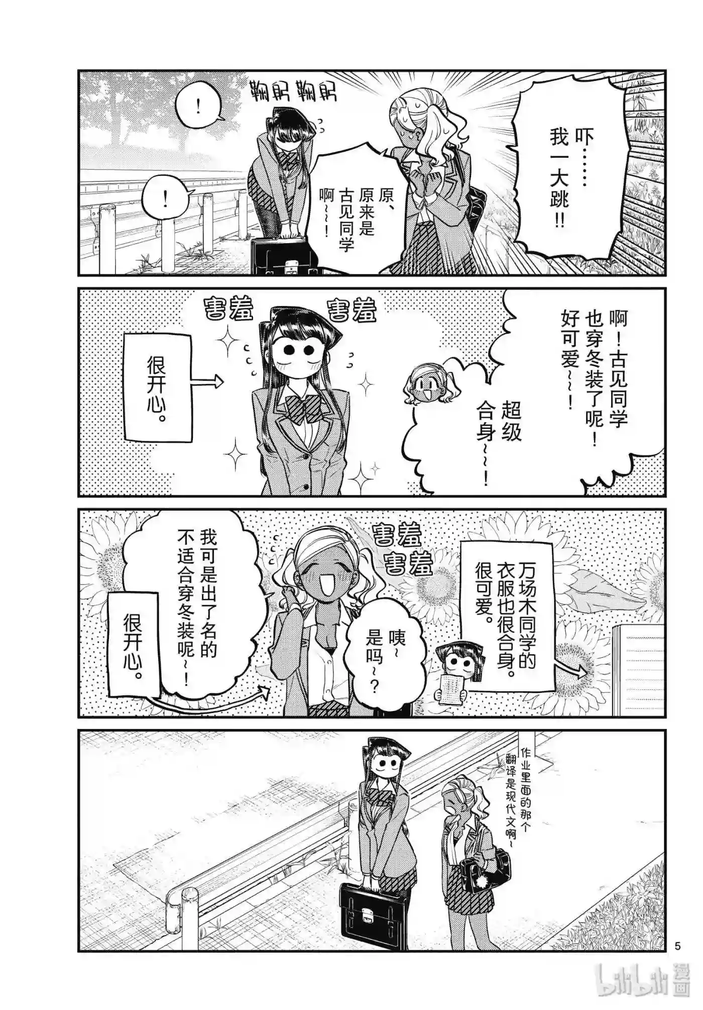 219 交流219 冬装.4