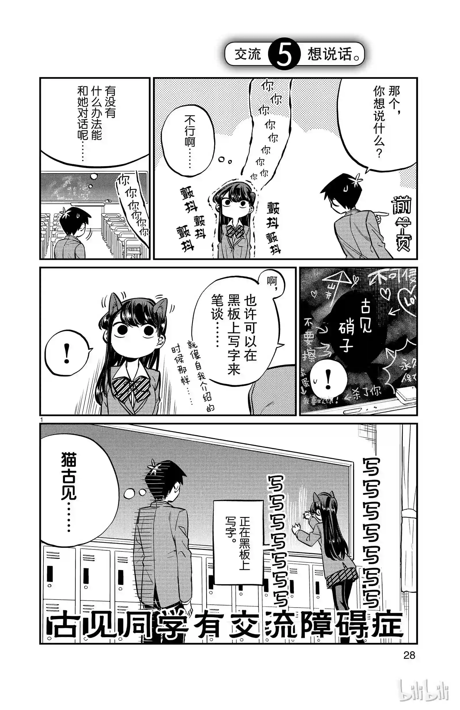 5 想说话0