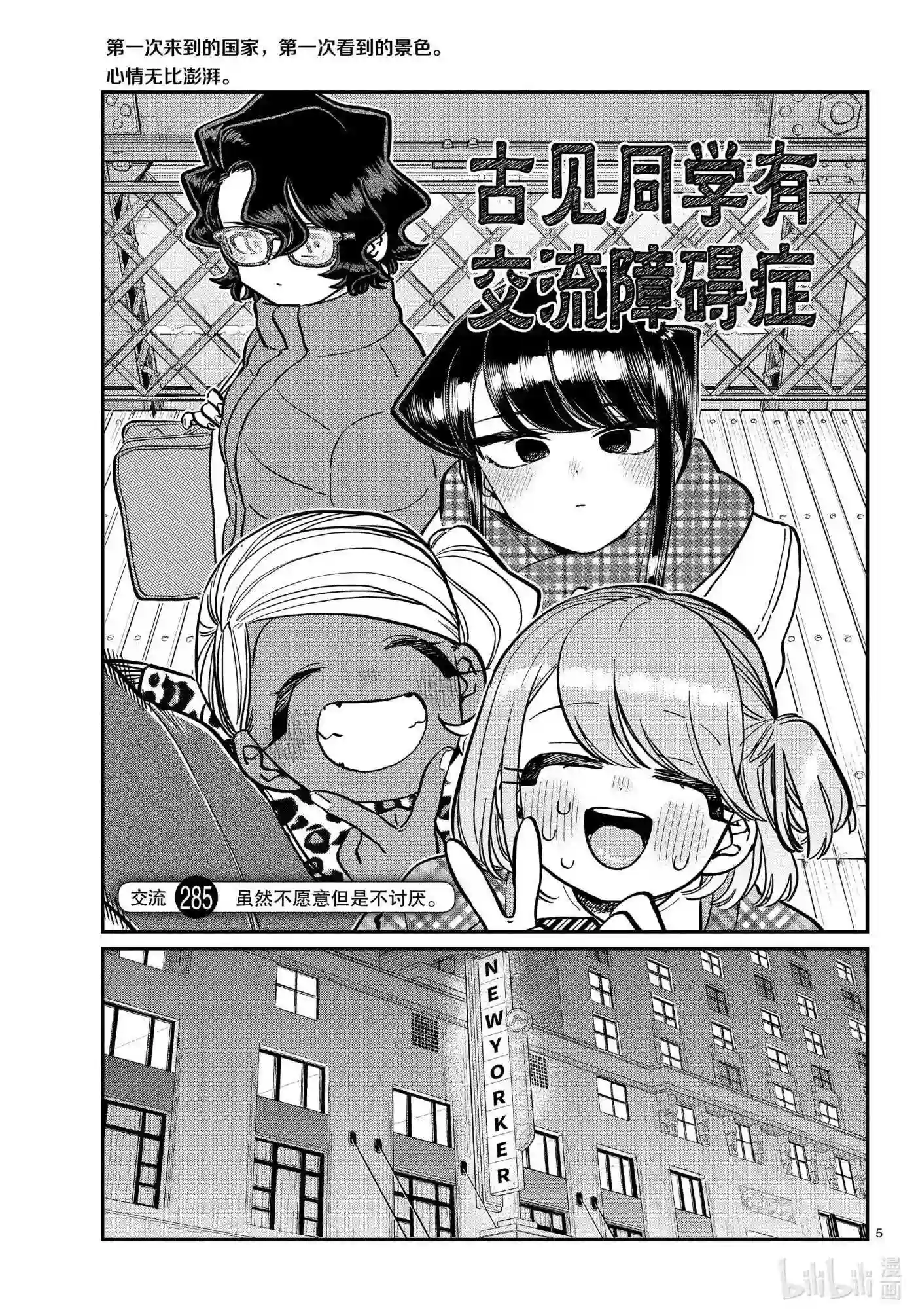 285 虽然不愿意但是不讨厌.4