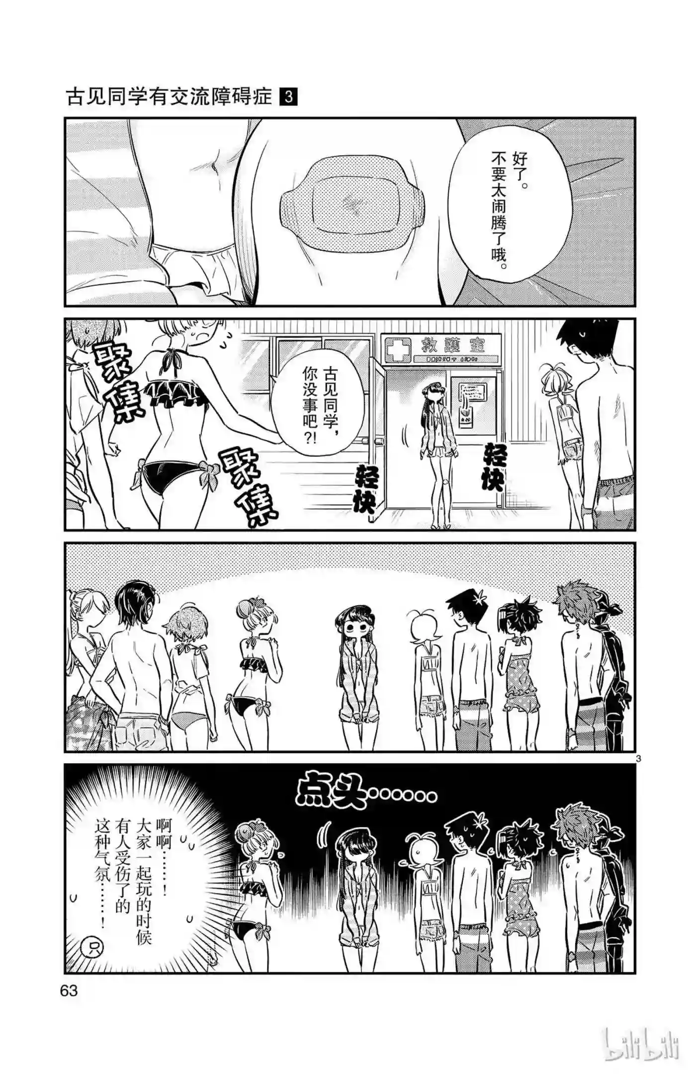 40 只是擦伤2