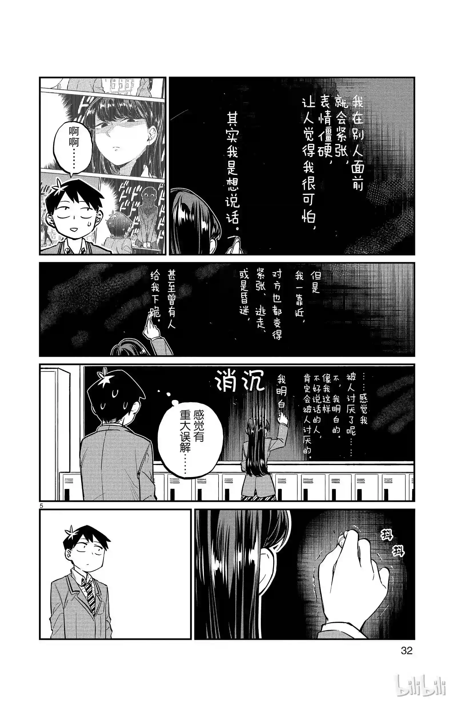 5 想说话4