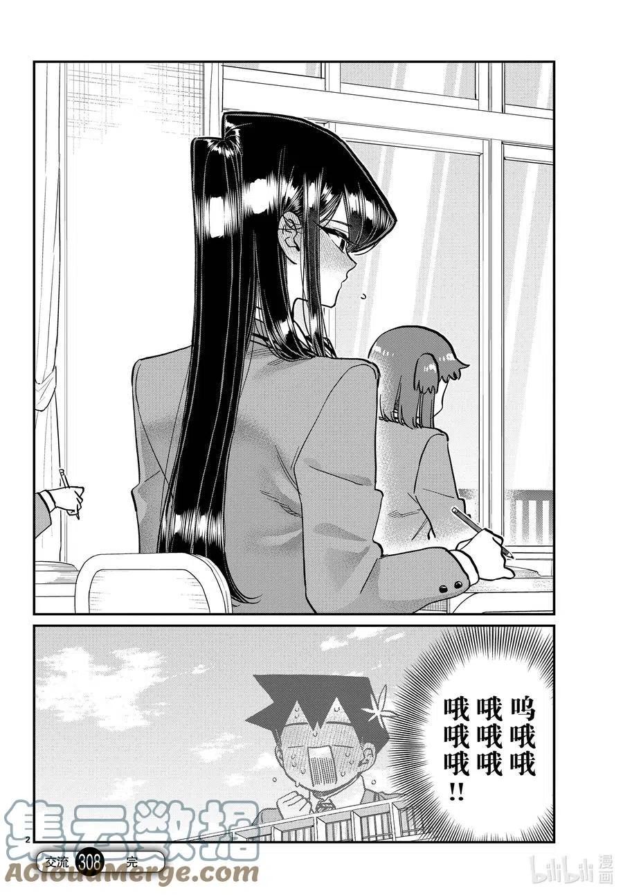 第308-311话 目光交汇。1-41
