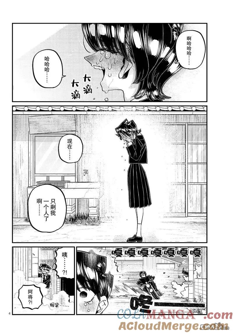 第485话3