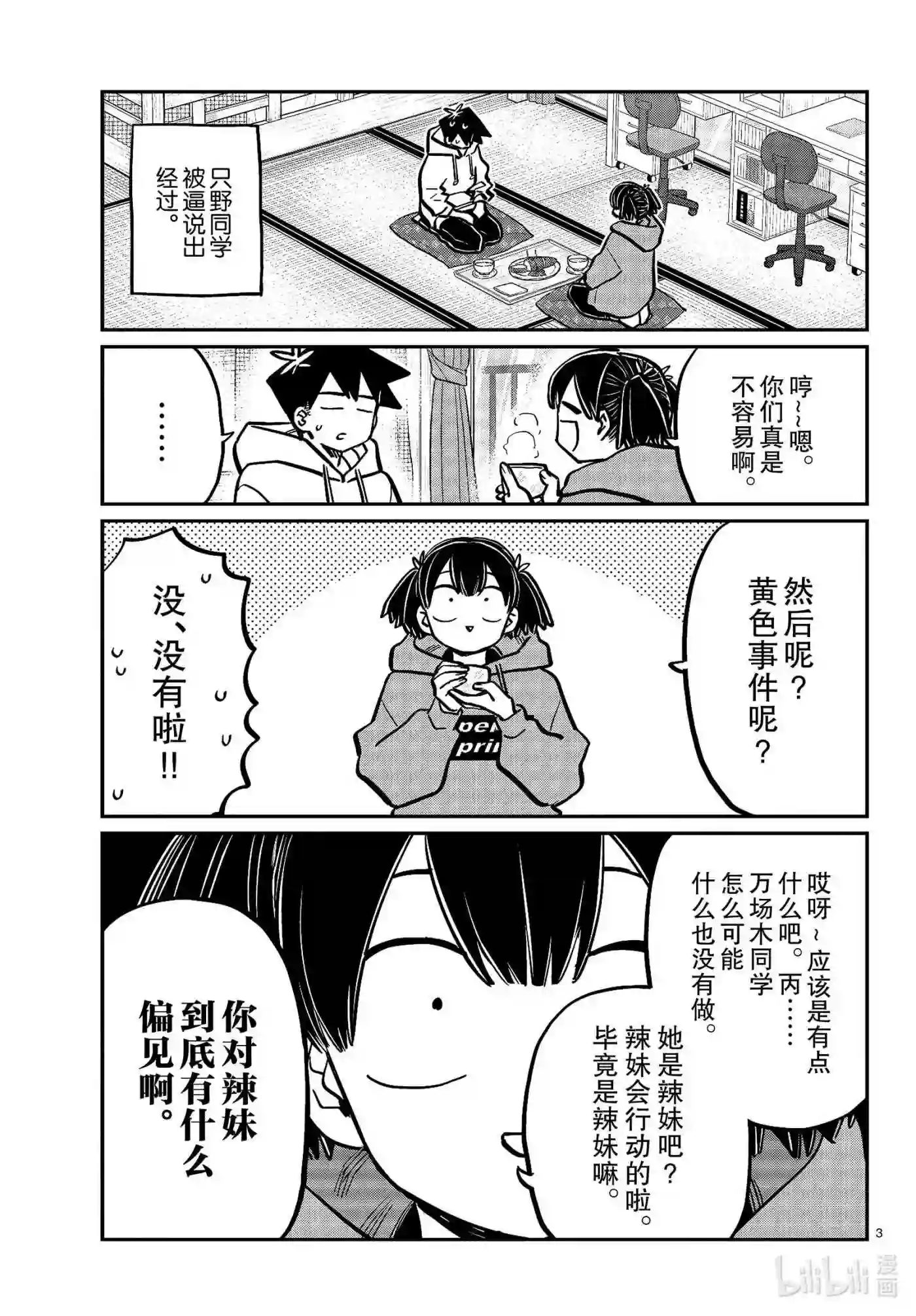 269 梦话.2