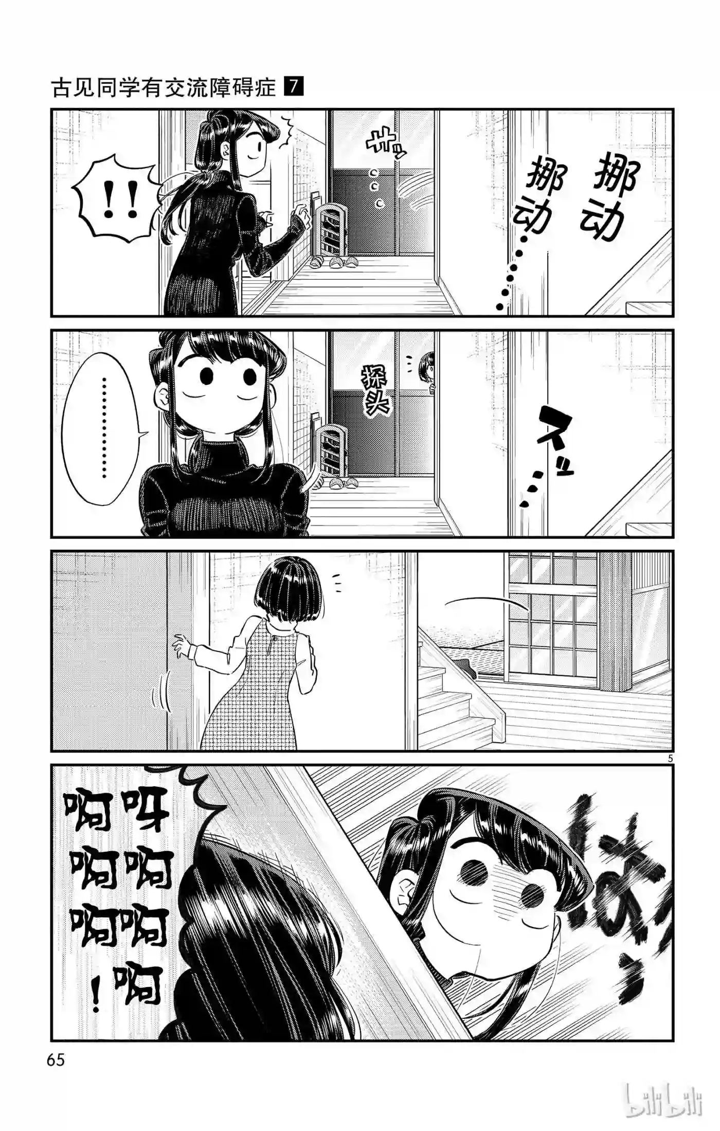 91 除夕4