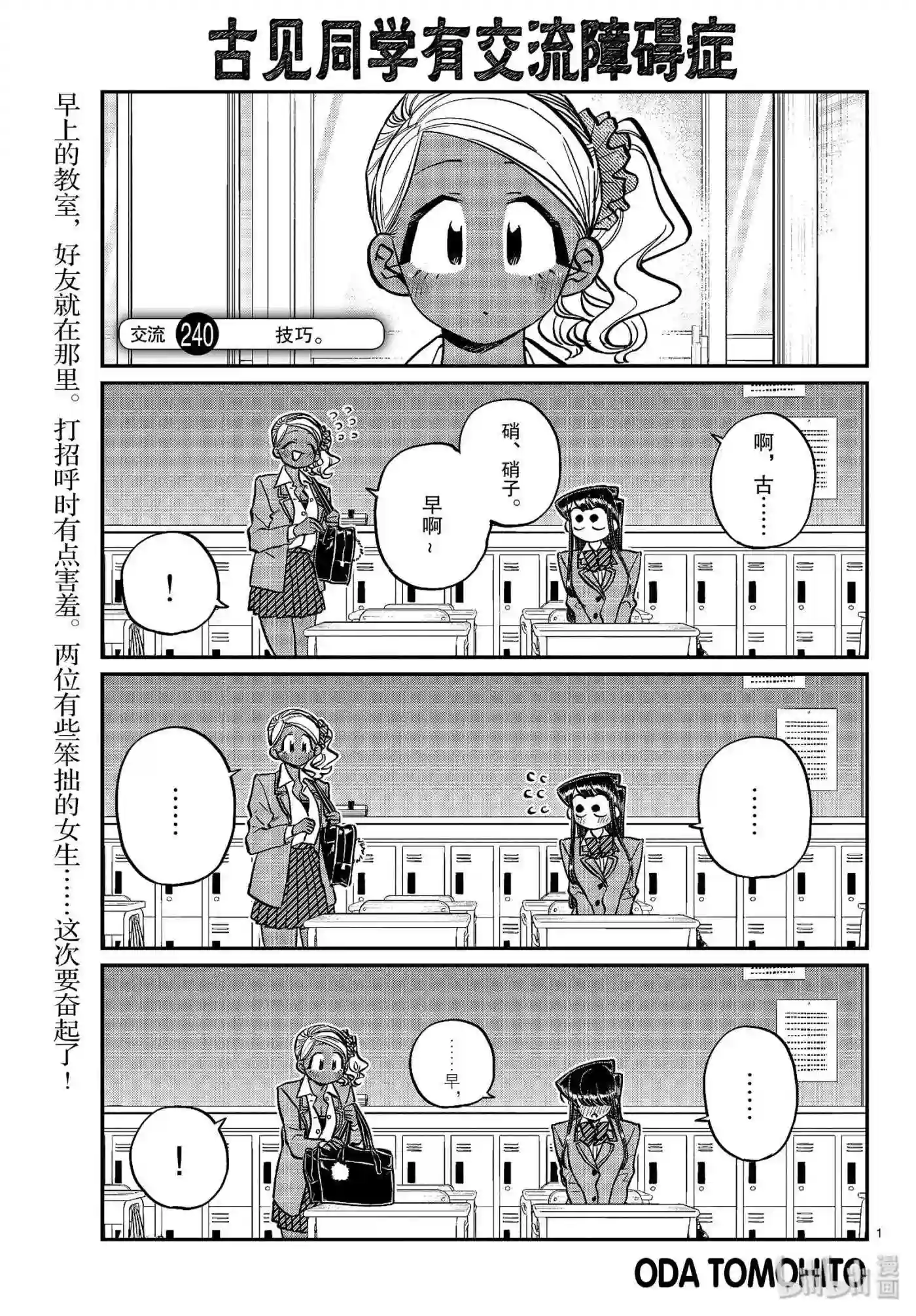 240 交流240 技巧.0