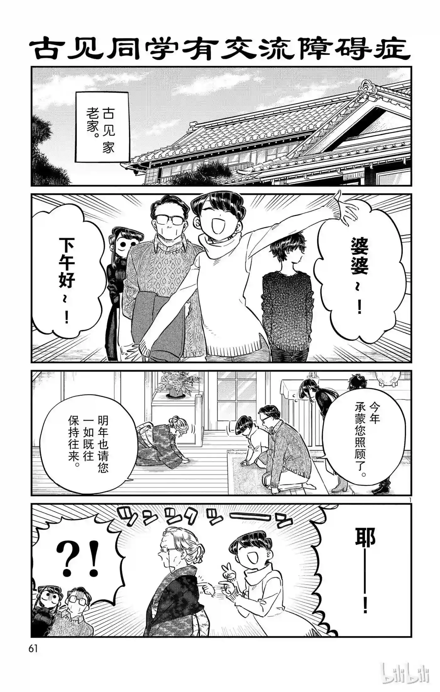 91 除夕0