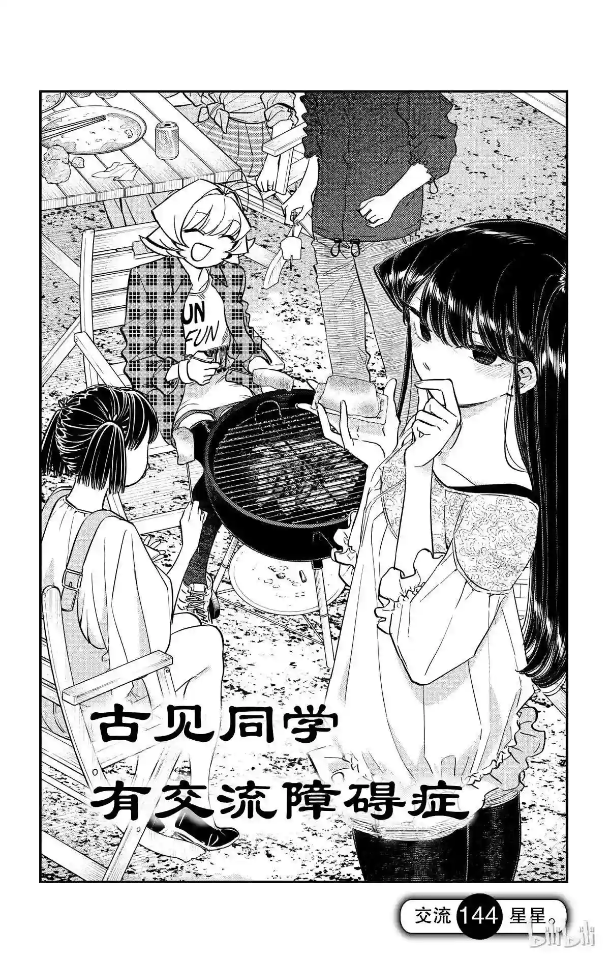 144 星星1