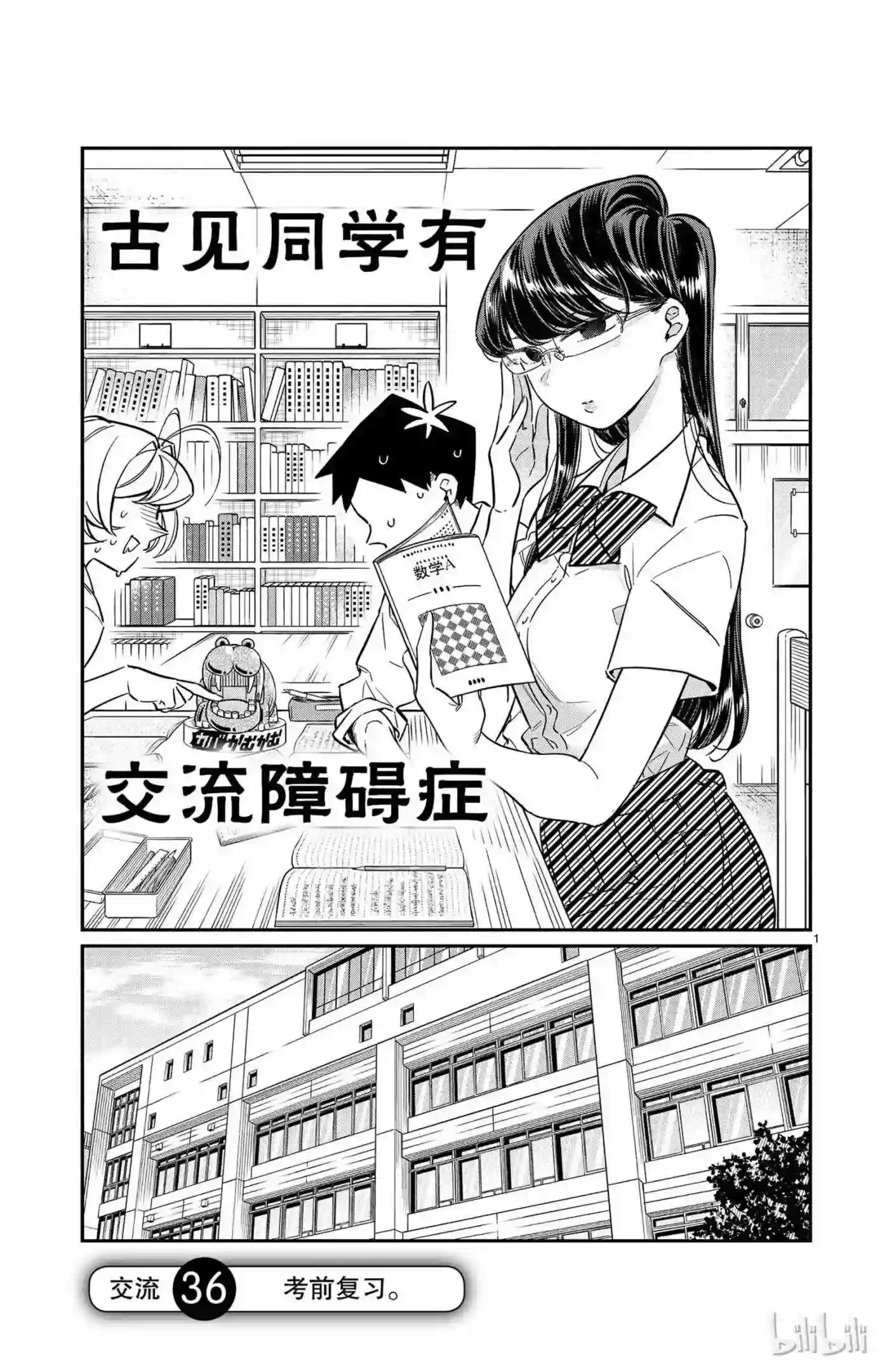 36 考前复习0