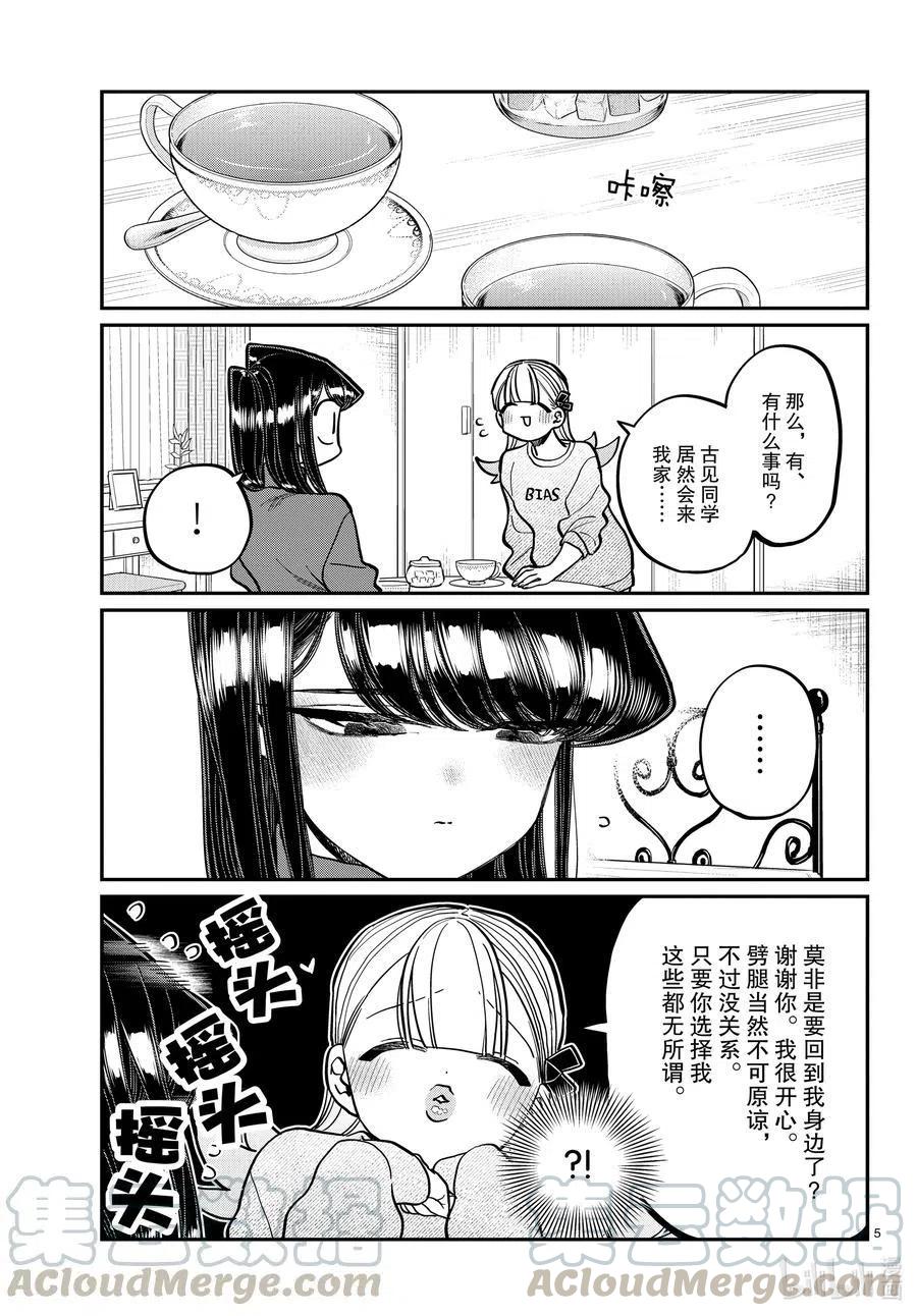 第312话 无法承认。4
