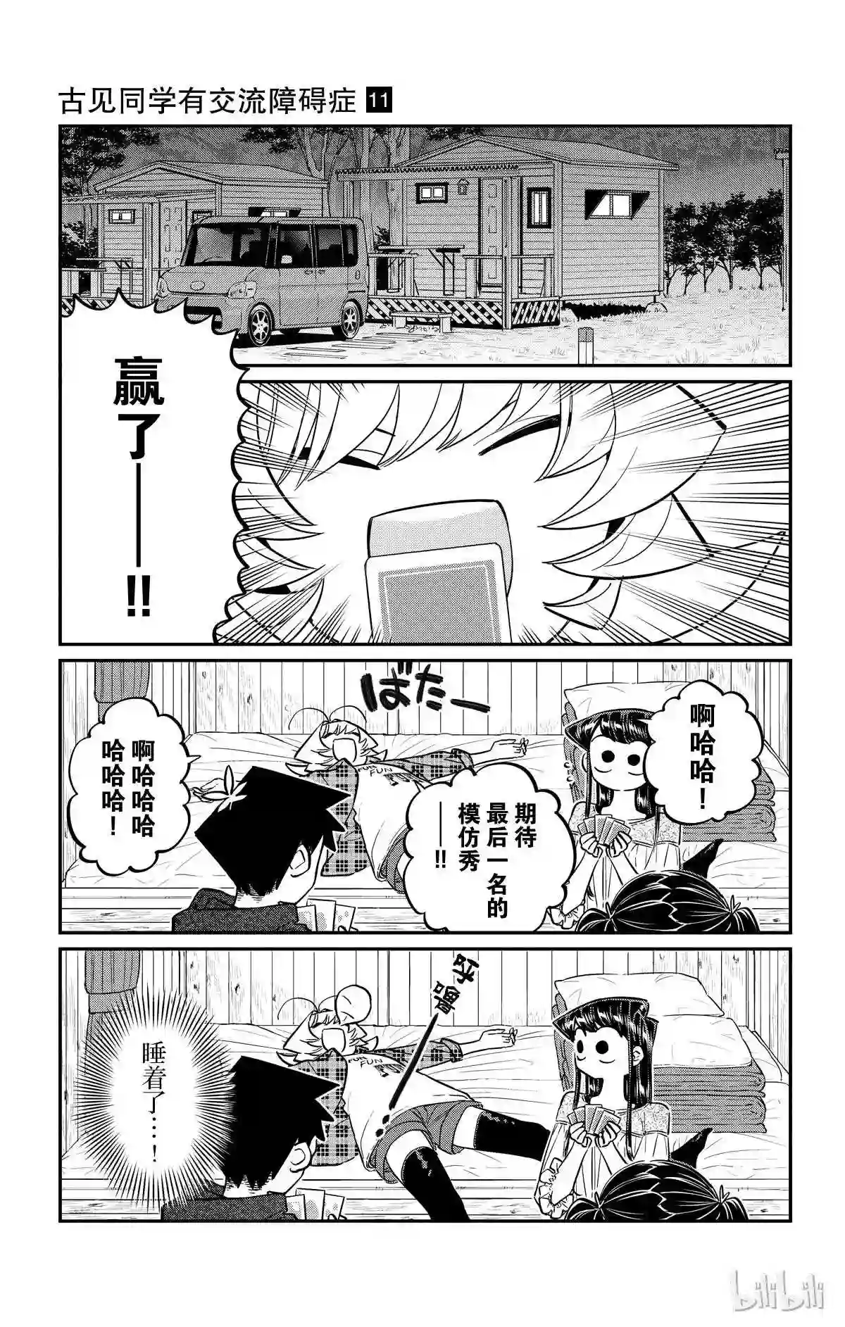 144 星星2