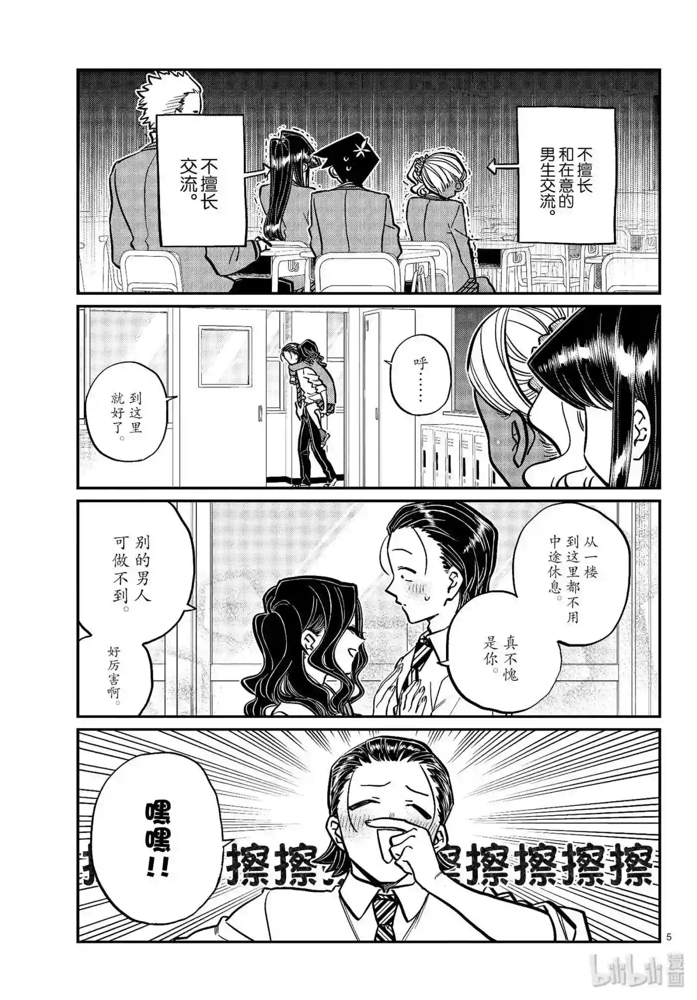 240 交流240 技巧.4
