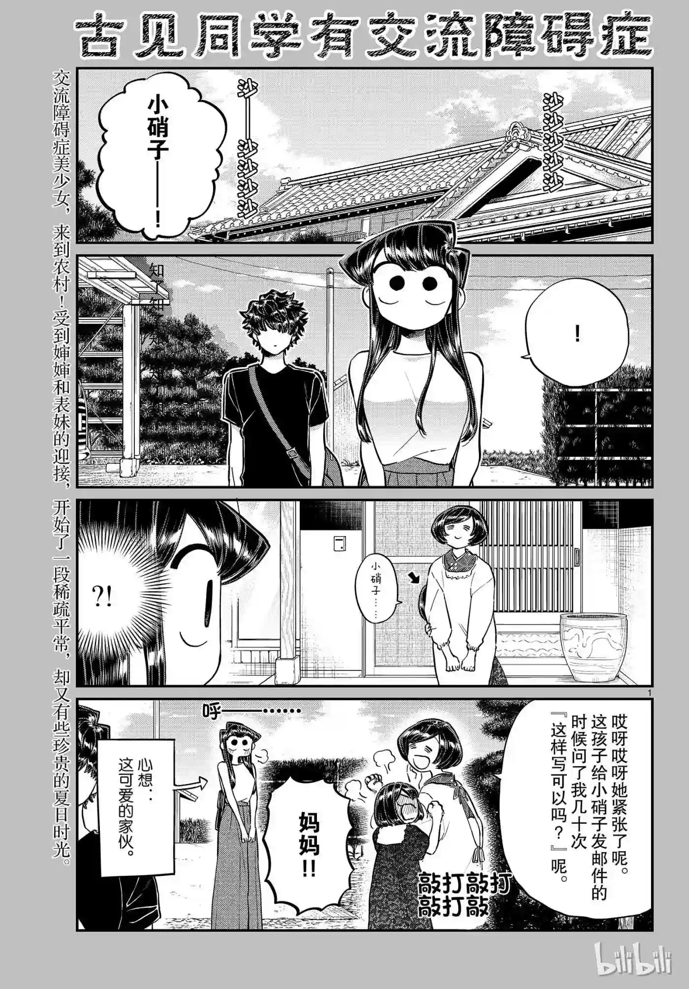 184 农村的游戏0
