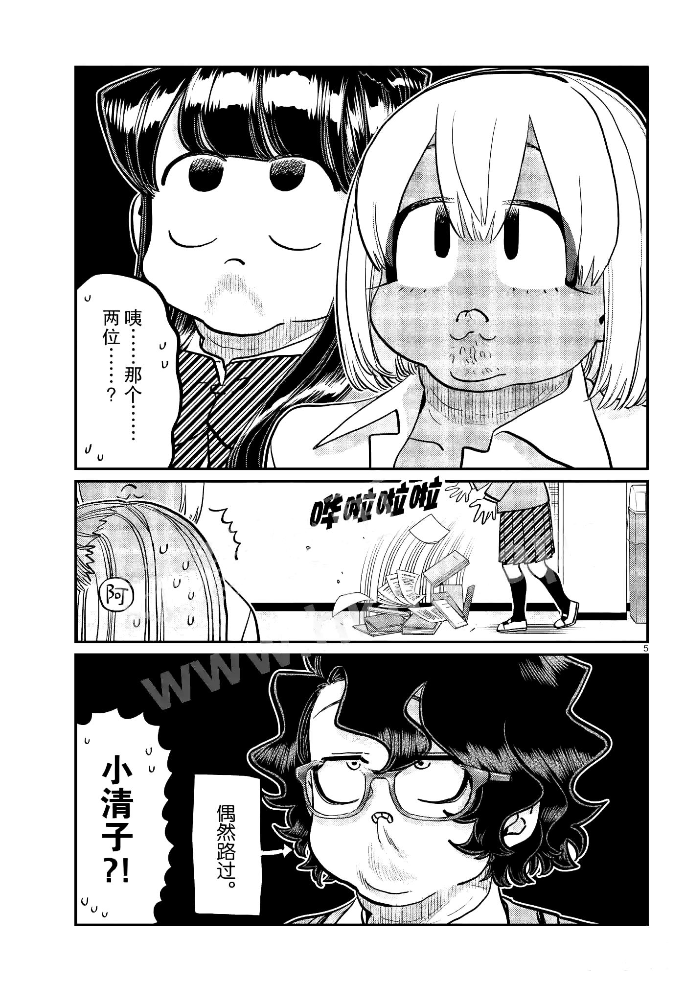 361 阿濑同学的女生会.4