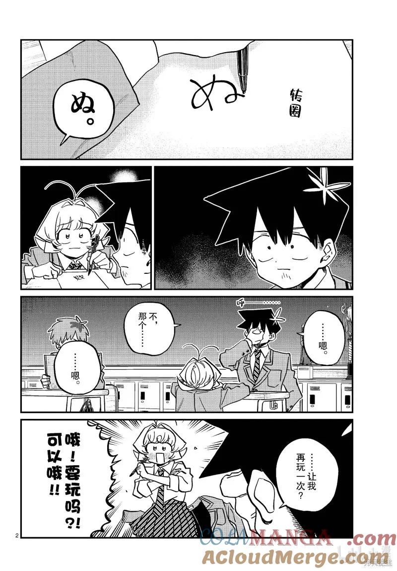 第463-464话1