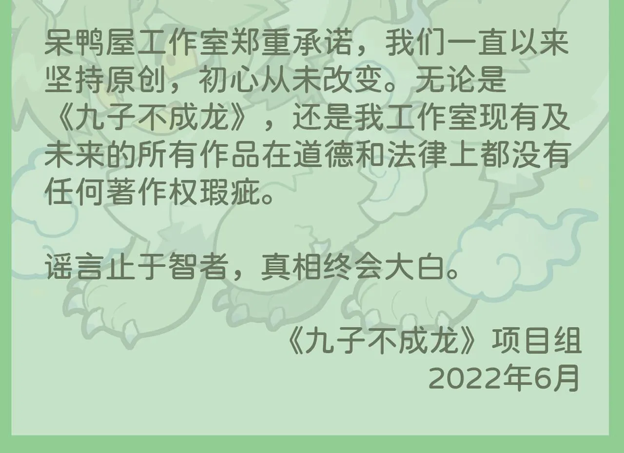 更新调整公告1