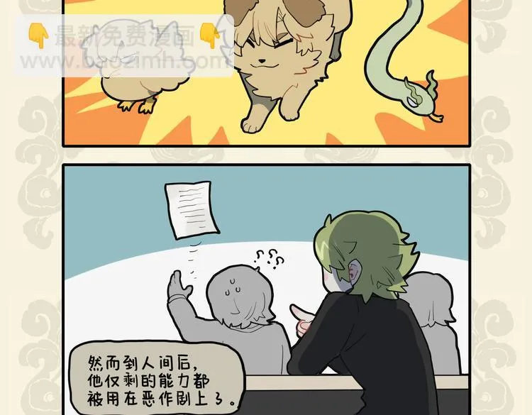 神力无所用 善恶一念间4