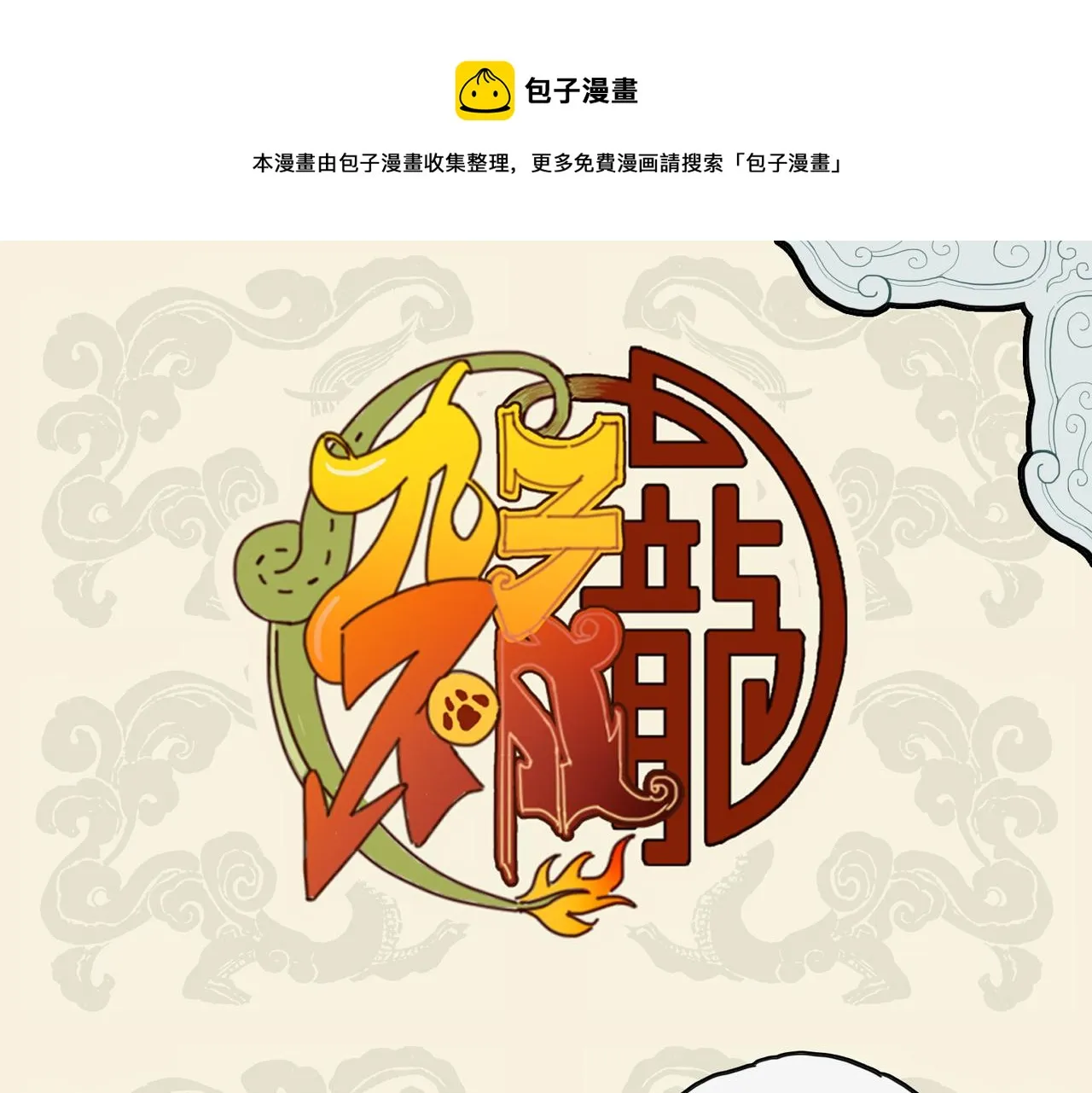 同胞兄弟 厚此薄彼0
