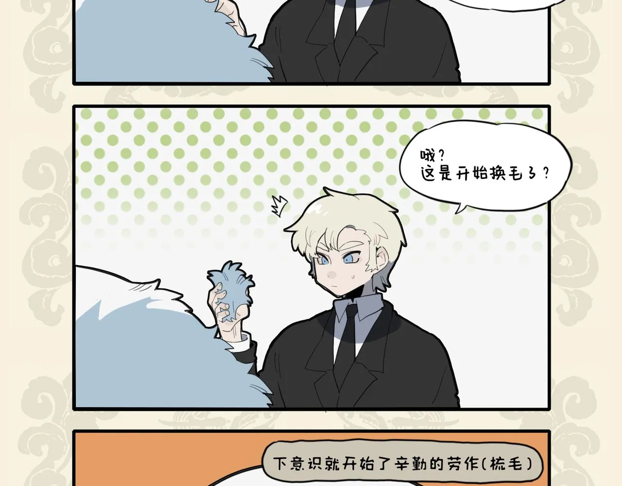 池海特别篇3