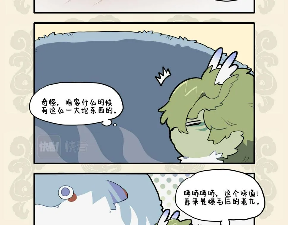 天寒地冻生毛发 金鬃狮子鬓如蓬3