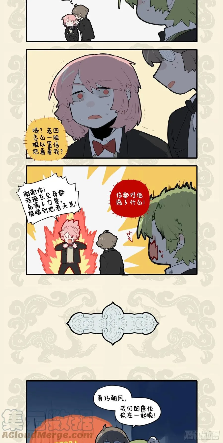 行差踏错 竟成绝唱1