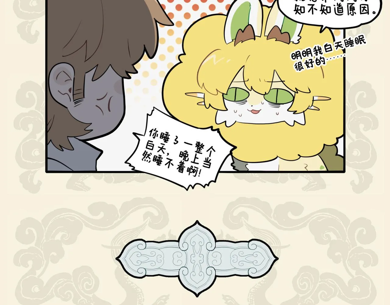 百忙之际一闲身 更有高眠可诧君4
