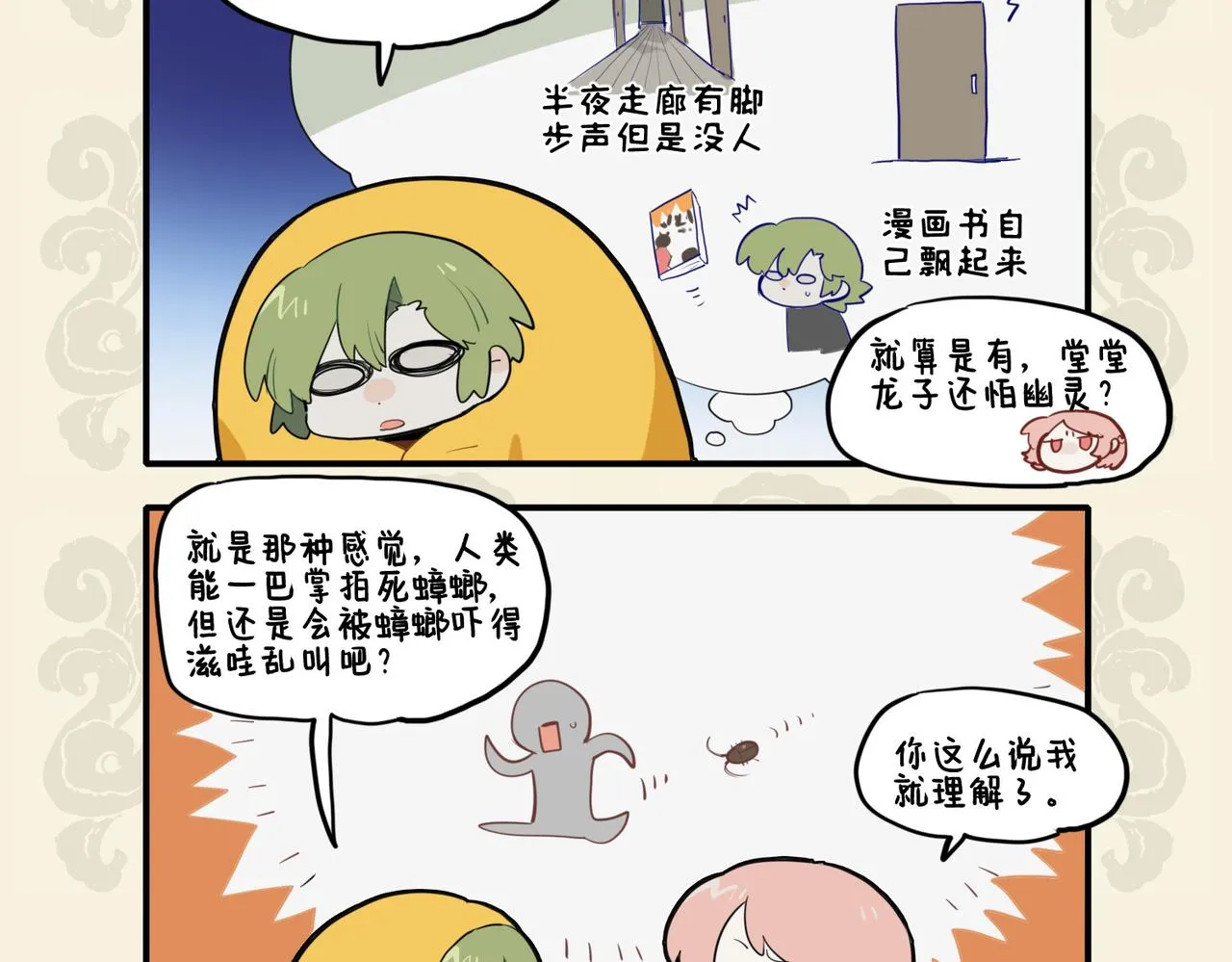 胸中无忐忑 只怪惜颜色3