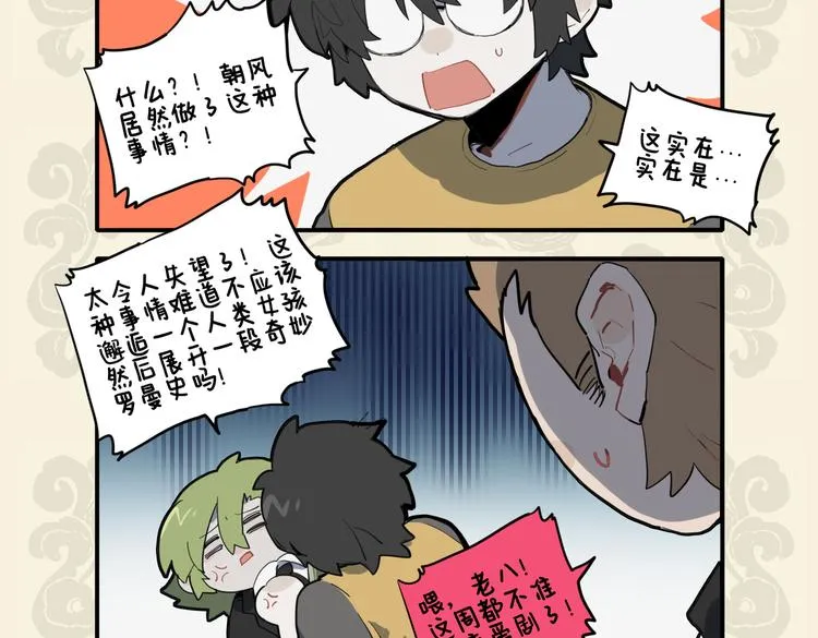 恋爱入脑治不得 一卷辞海钓傅兮4