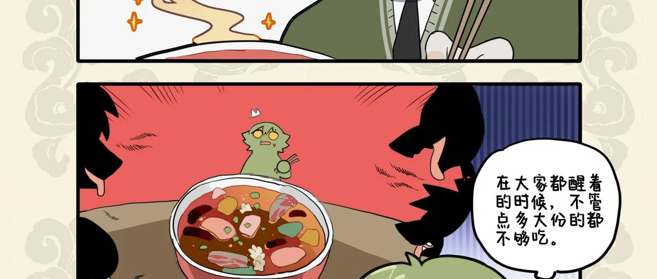 有心拔葵啖枣 不敢称斤约两2