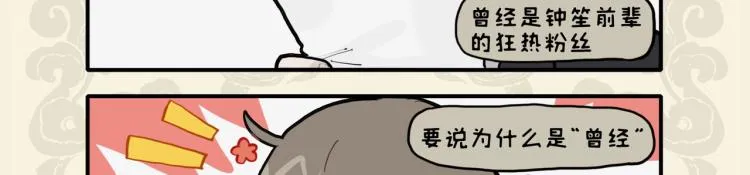 看破镜花水月 竟是蜩螗沸羹2